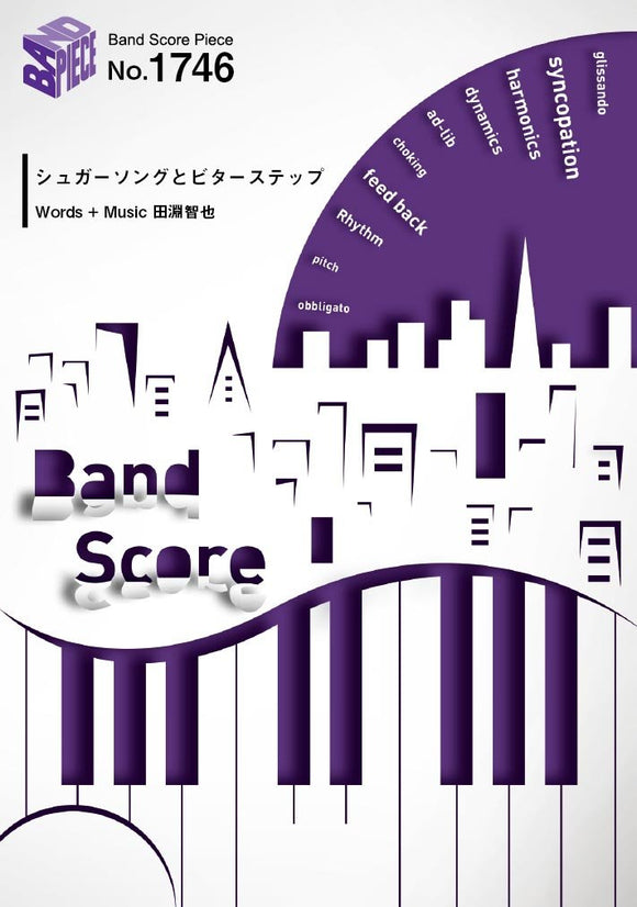 Band Score Piece BP1746 Sugar Song and Bitter Step / UNISON SQUARE GARDEN TV Anime 'Blood Blockade Battlefront (Kekkai Sensen)' Ending Theme (BAND SCORE PIECE)