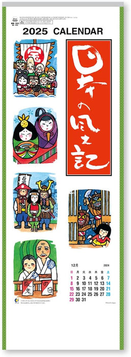 New Japan Calendar 2025 Wall Calendar Fudoki of Japan NK426