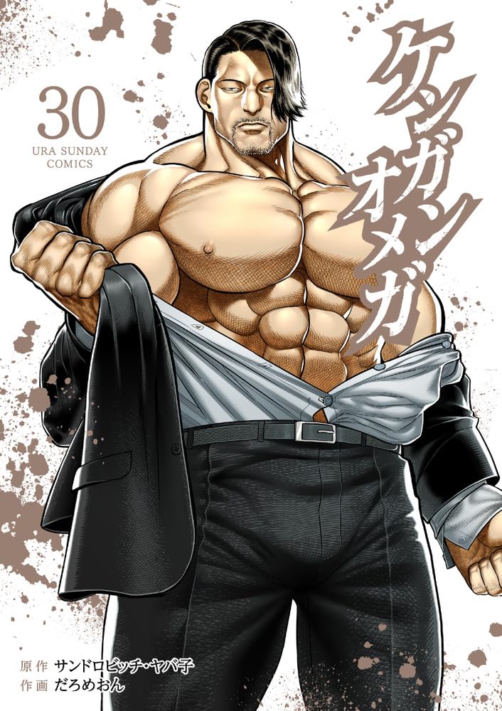 Kengan Omega 30