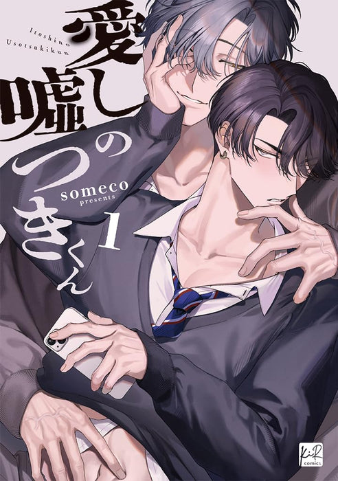 Itoshi no Usotsuki-Kun