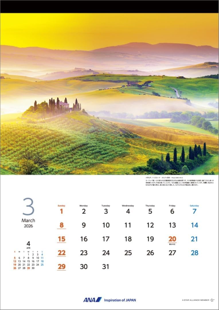 ANA 'Graphic Gallery Europe' 2026 Wall Calendar CL25-1143