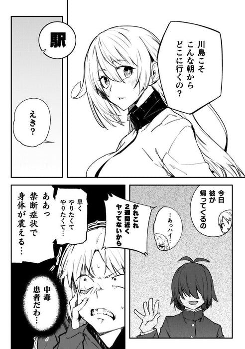 Teisou Gyakuten Sekai 5