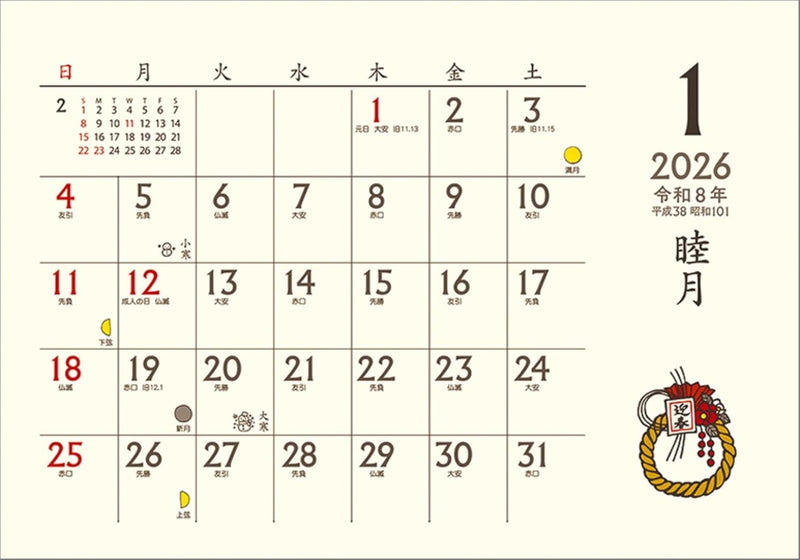 Todan 2026 Desk L Calendar Chotto Wafu Calendar TD-261 CL25-1006
