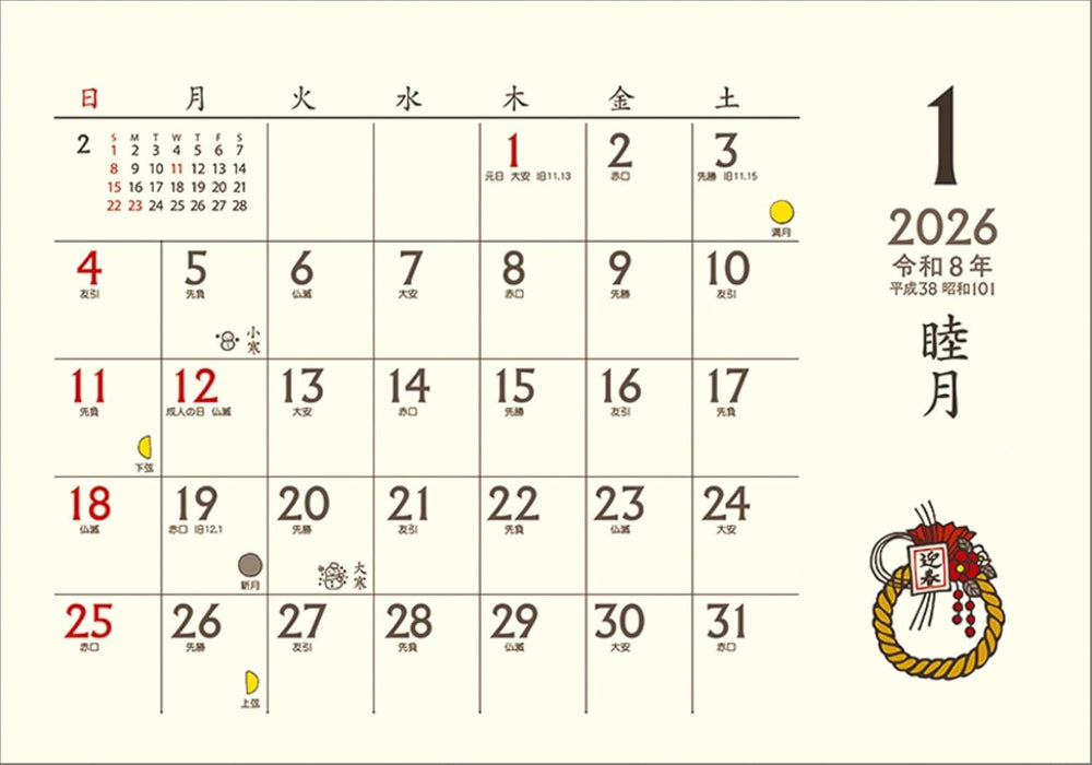 Todan 2026 Desk L Calendar Chotto Wafu Calendar TD-261 CL25-1006