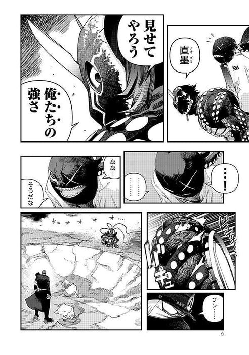 Sensha Isu - Tank Chair - 9