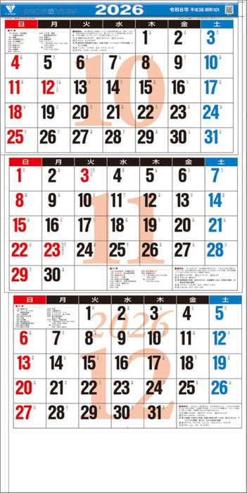 Todan 2026 Wall Calendar New 3-Month Moji (From Top to Bottom Type) TD-3079 CL26-1018