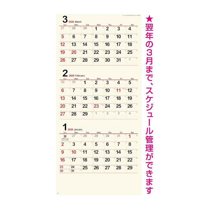 New Japan Calendar 2027 Wall Calendar Cream Memo 3-Month Large NK951