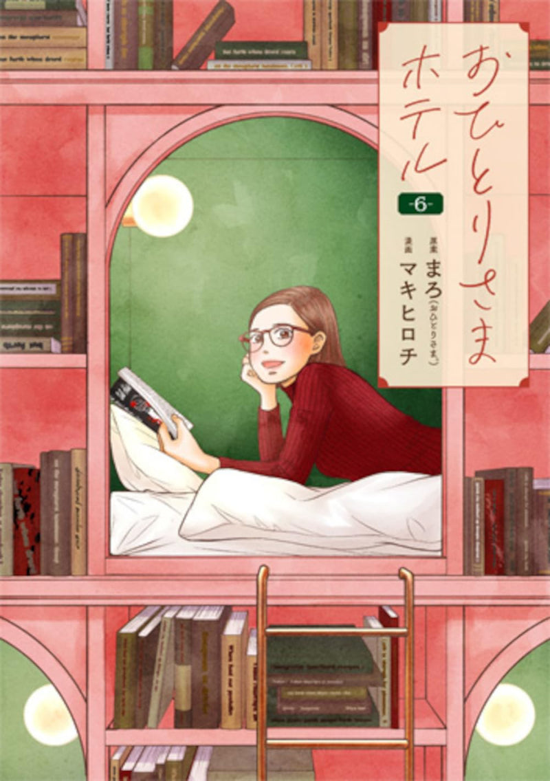 Ohitorisama Hotel 6