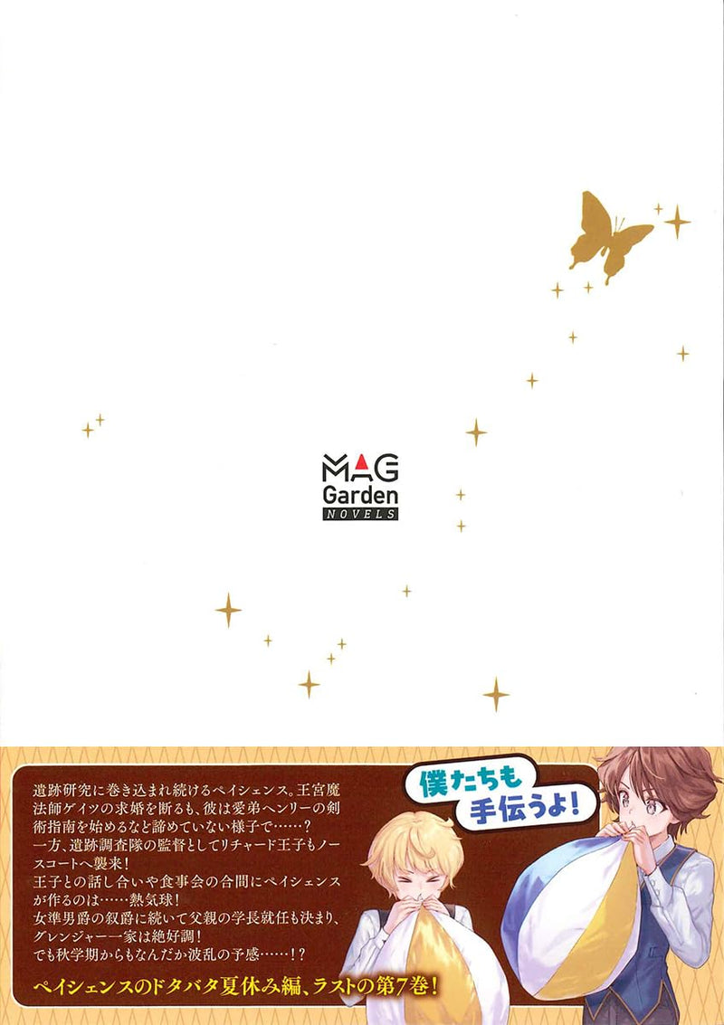 Isekai ni Kita kedo, Seikatsu Mahou Shika Tsukaemasen 7 (Light Novel)
