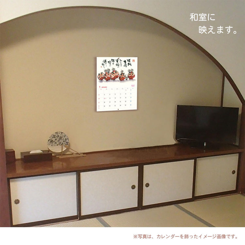 Active Corporation 2027 Wall Calendar Yuseki Miki's Illustrated Calendar: Every Day is a Happy Day 27ACL-61