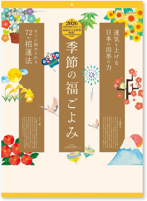 New Japan Calendar 2026 Wall Calendar Seasonal Fortune Calendar NK447