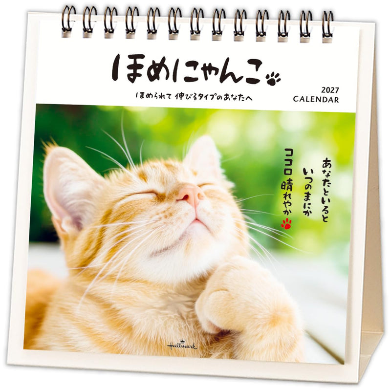 Hallmark 2027 Desk Calendar Homenyanko 853419