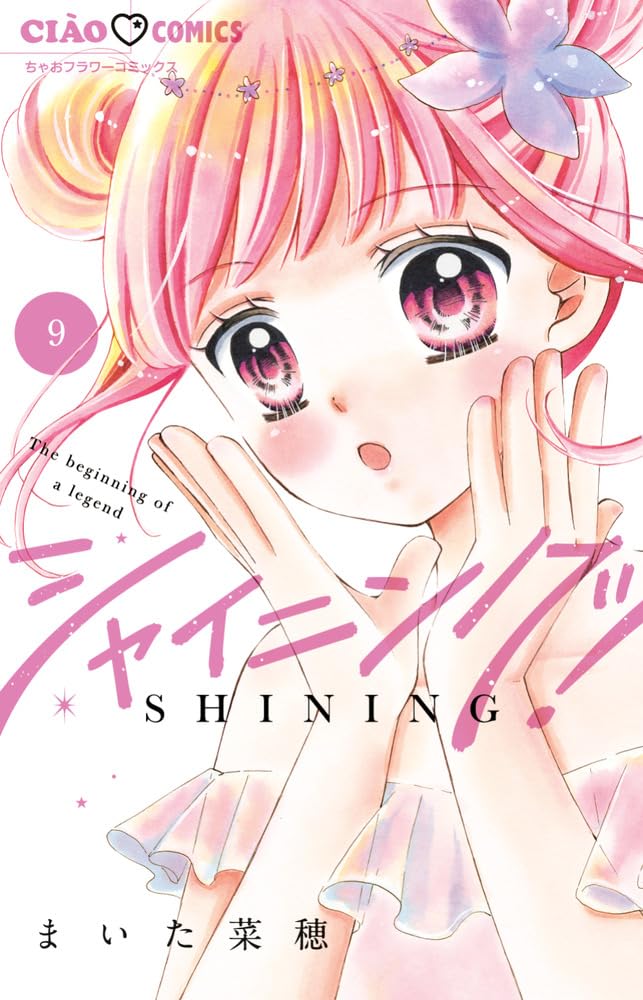 Shining! 9