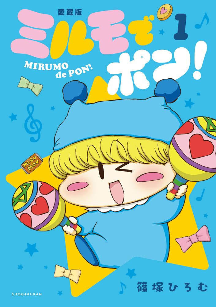 Mirmo de Pon! Aizou-ban 1