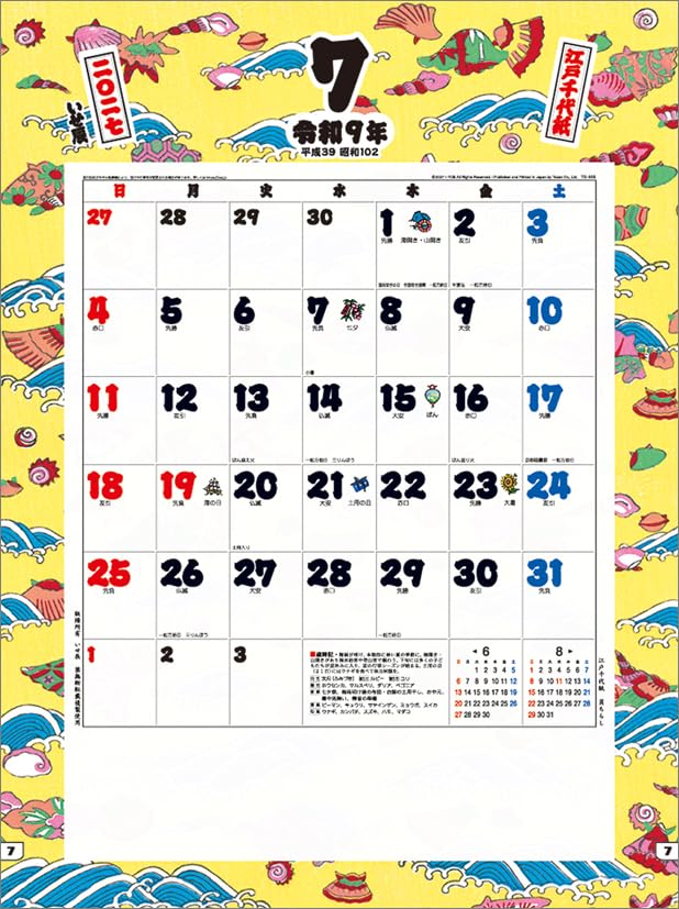 Todan 2027 Wall Calendar Edo Chiyogami (Isetatsu) CL27-1001
