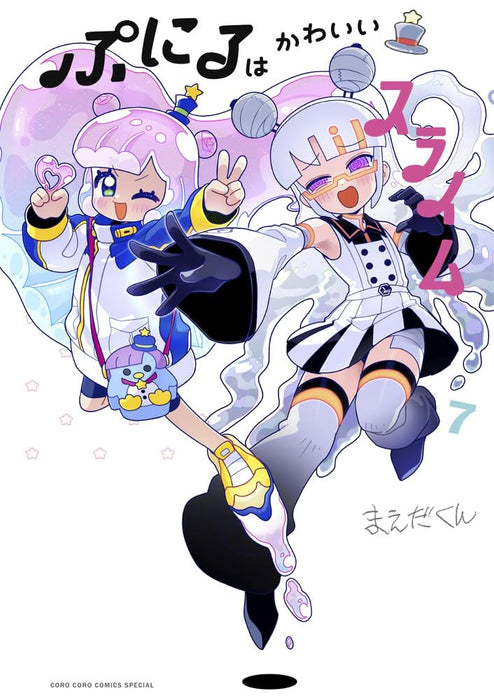 Puniru wa Kawaii Slime 7