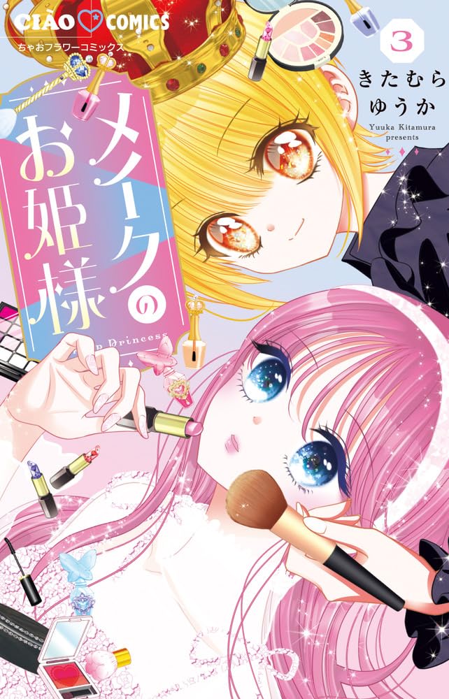 Make Up no Ohime-sama 3