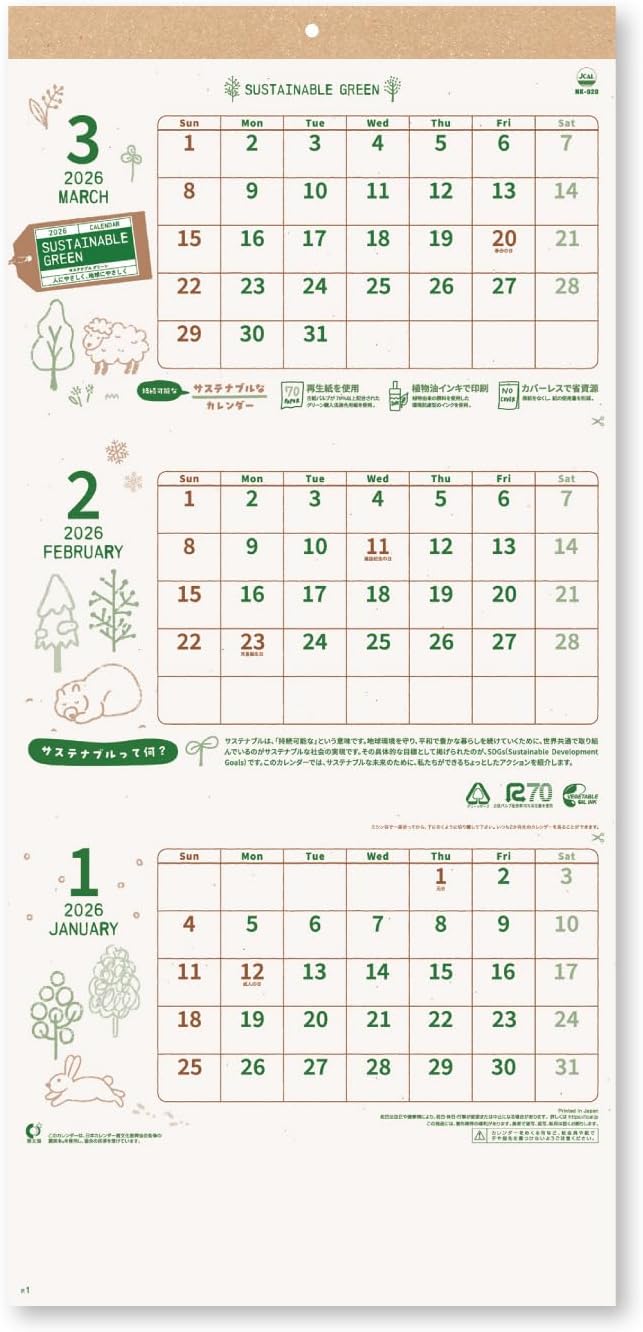 New Japan Calendar 2026 Wall Calendar Sustainable Green 3-Month Type NK920