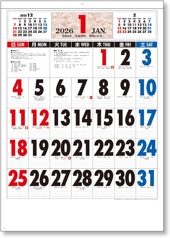 King Corporation 2026 Wall Calendar Traditional Japanese Patterns A2 607 x 425mm KC20002