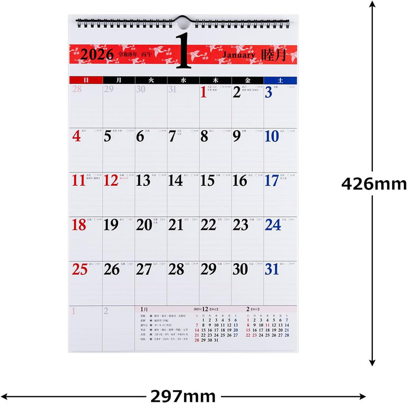 Takahashi 2026 Wall Calendar A3 E12