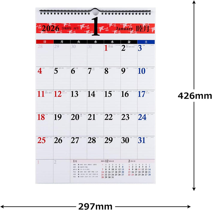 Takahashi 2026 Wall Calendar A3 E12