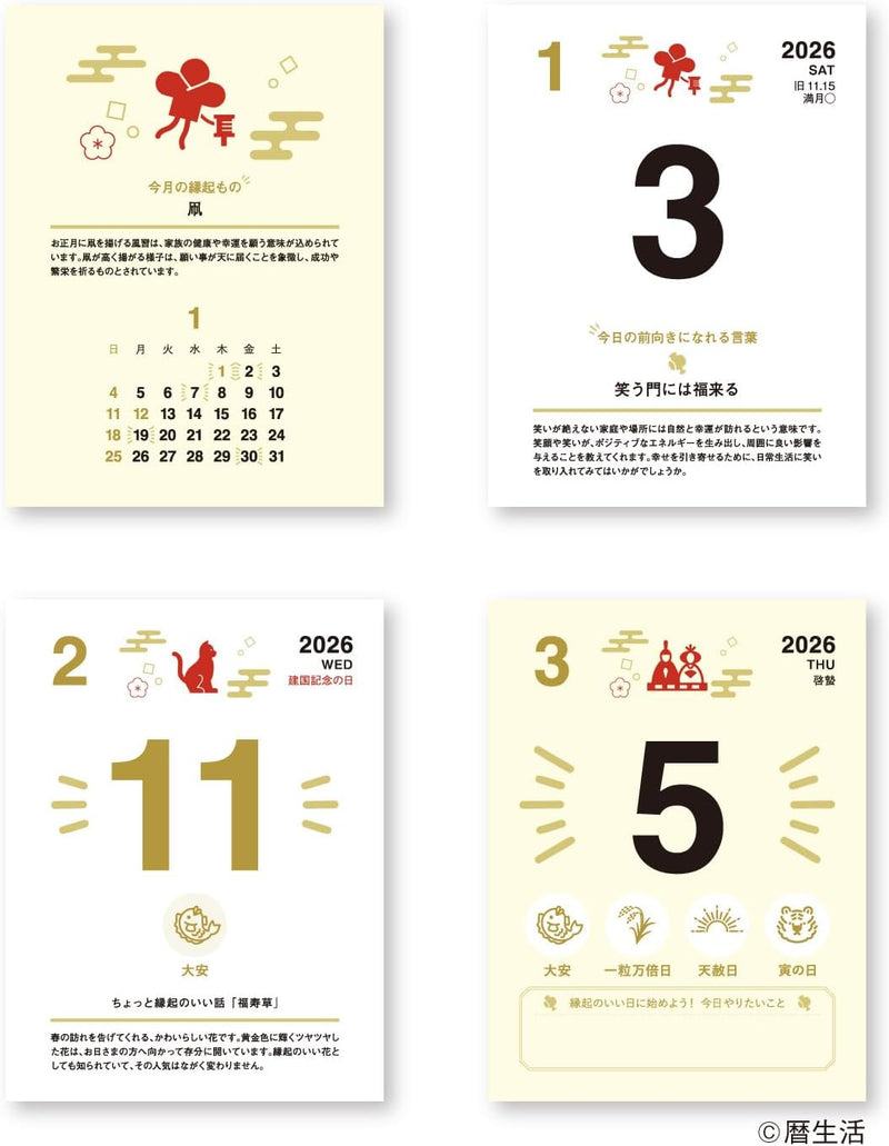 New Japan Calendar 2026 Page-A-Day Calendar Auspicious Day NK8831