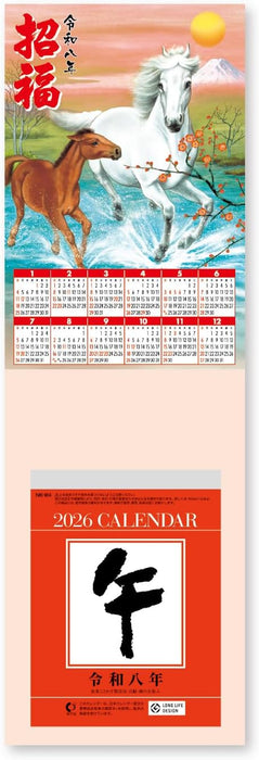 New Japan Calendar 2026 Page-A-Day Calendar 4-go with Lucky Dragon Mount NK8274 134x99mm