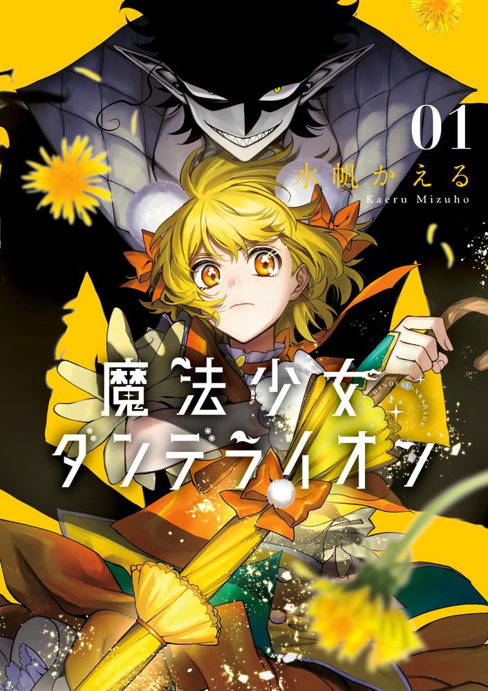Mahou Shoujo Dandelion 1