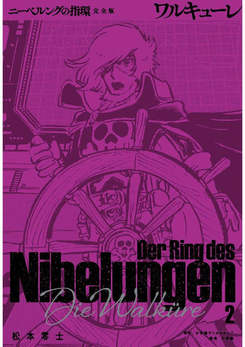 The Ring of the Nibelung (Nibelungen no Yubiwa) Complete Edition: Die Walkure 2