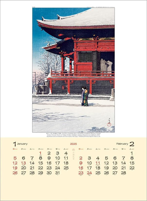 Todan 2025 Wall Calendar Hasui Kawase CL25-1084