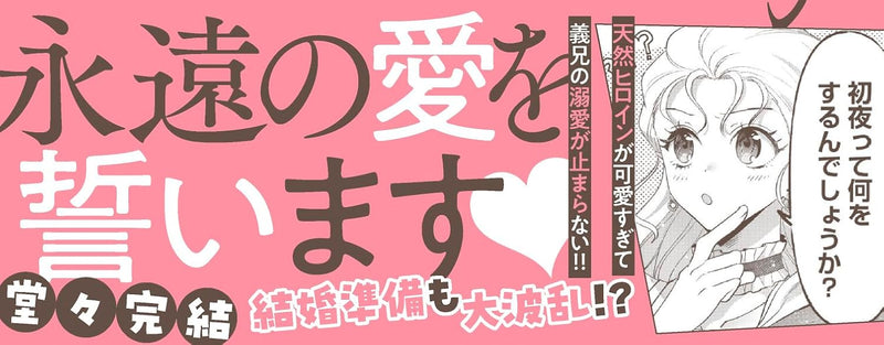 Koushakuka wa Gikei ga Tsugebaii - Ponkotsu Reijou no Akujo Keikaku - 3