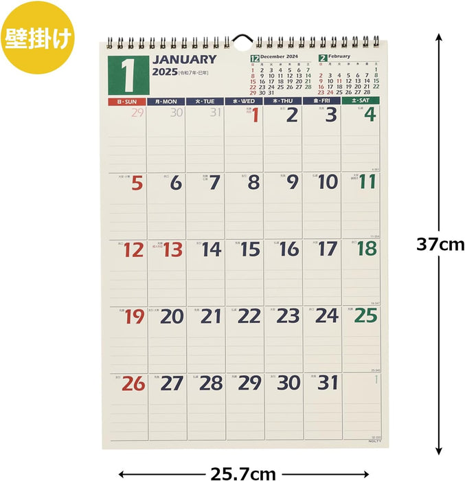 Noritsu NOLTY 2025 Wall Calendar B4 C128