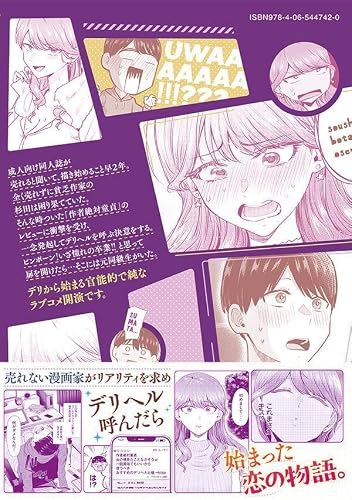 Delivery Health Yondara Moto Doukyuusei ga Kita 1