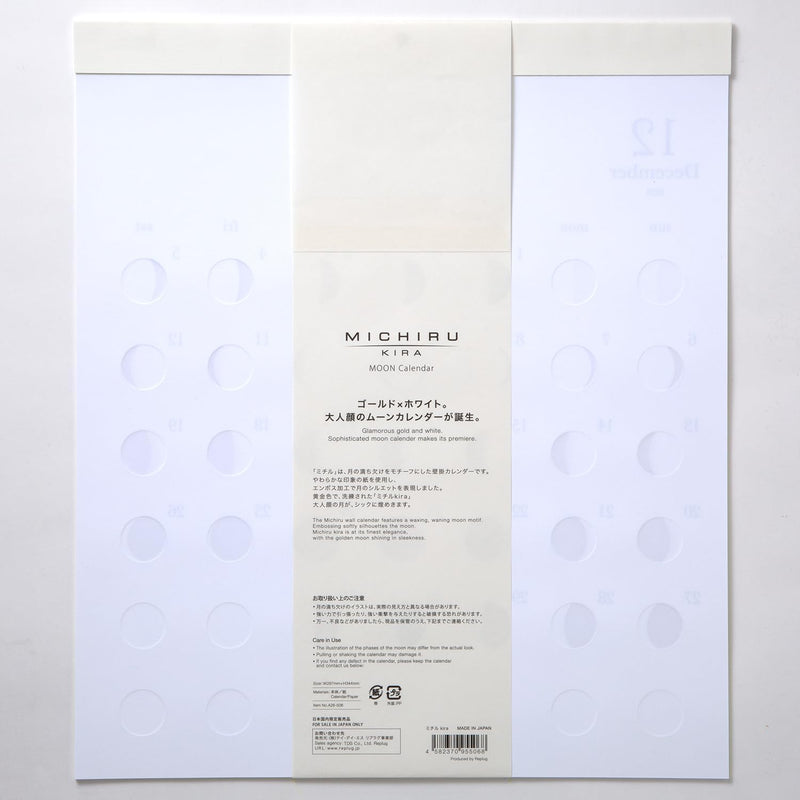 Replug 2026 Wall Calendar Moon Phases Michiru kira A26-506