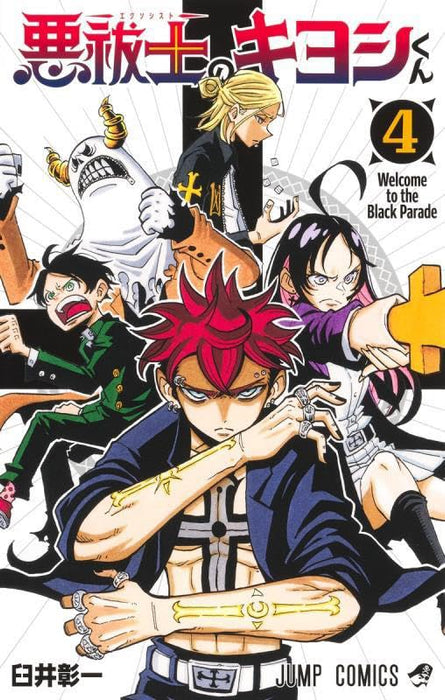 Exorcist no Kiyoshi-kun 4