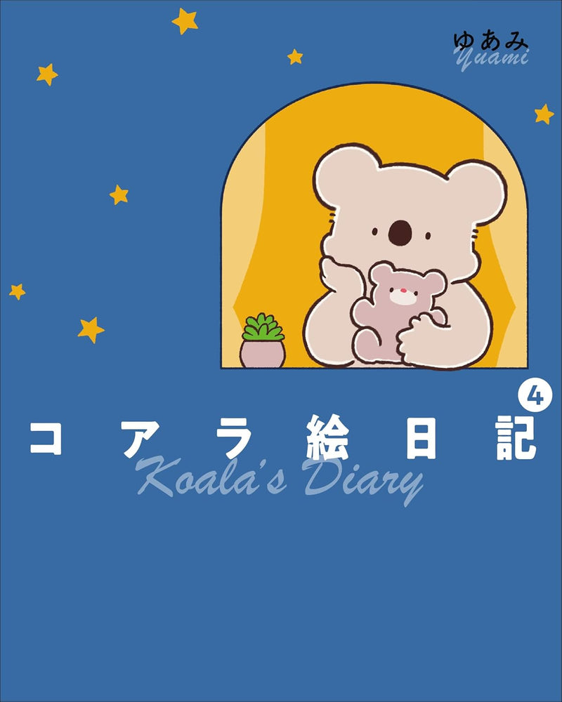 Koala Enikki 4