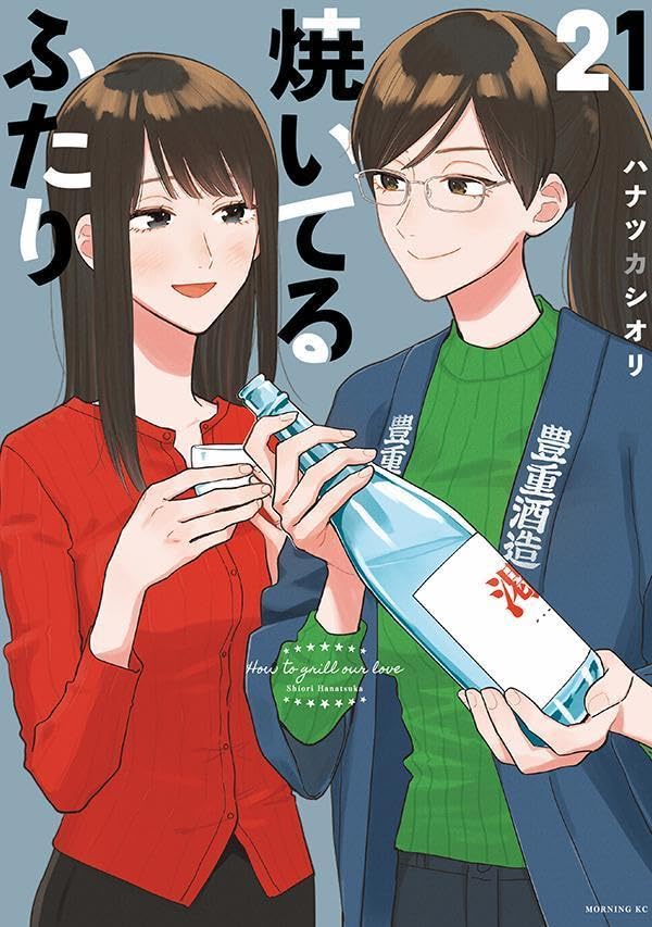 How to Grill our Love (Yaiteru Futari) 21