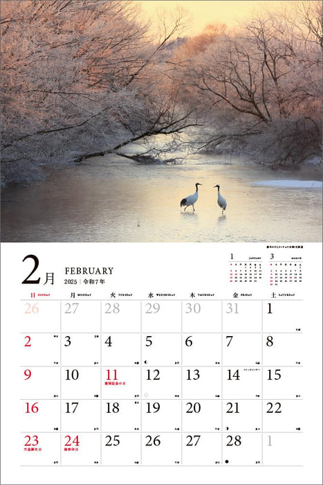 Beautiful Seasons of Japan: Changing Colors and Cherished Landscapes Calendar 2025