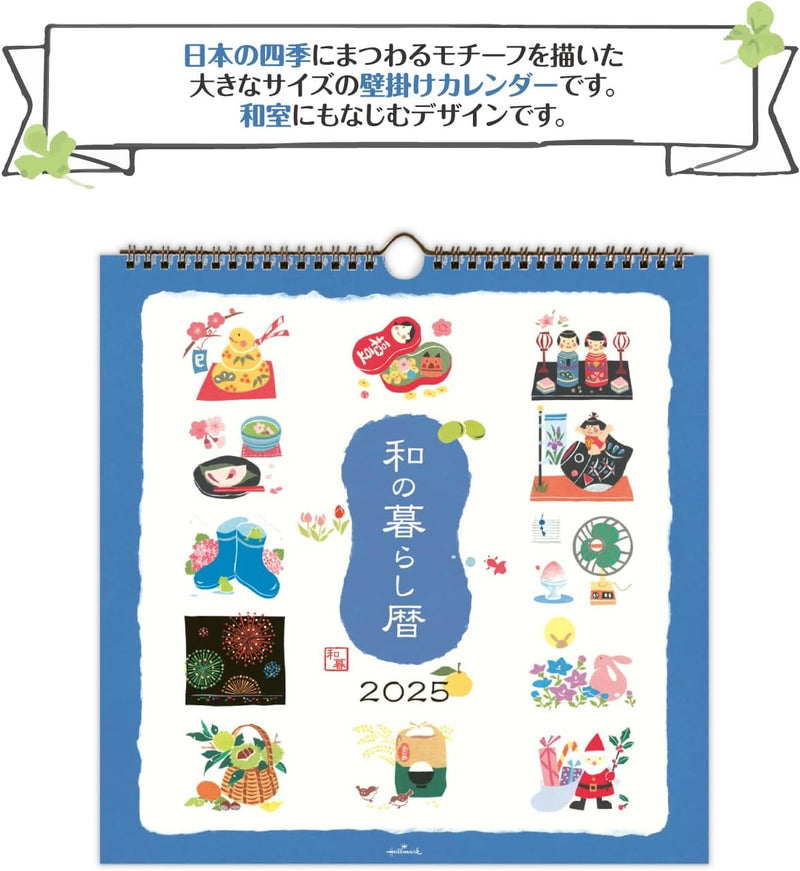 Hallmark 2025 Wall Calendar Japanese Seasonal Living Calendar Large 834-654