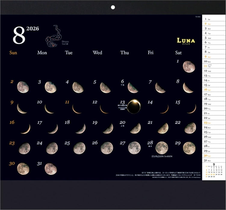 Todan 2026 Wall Calendar Luna TD-30955 CL26-1011