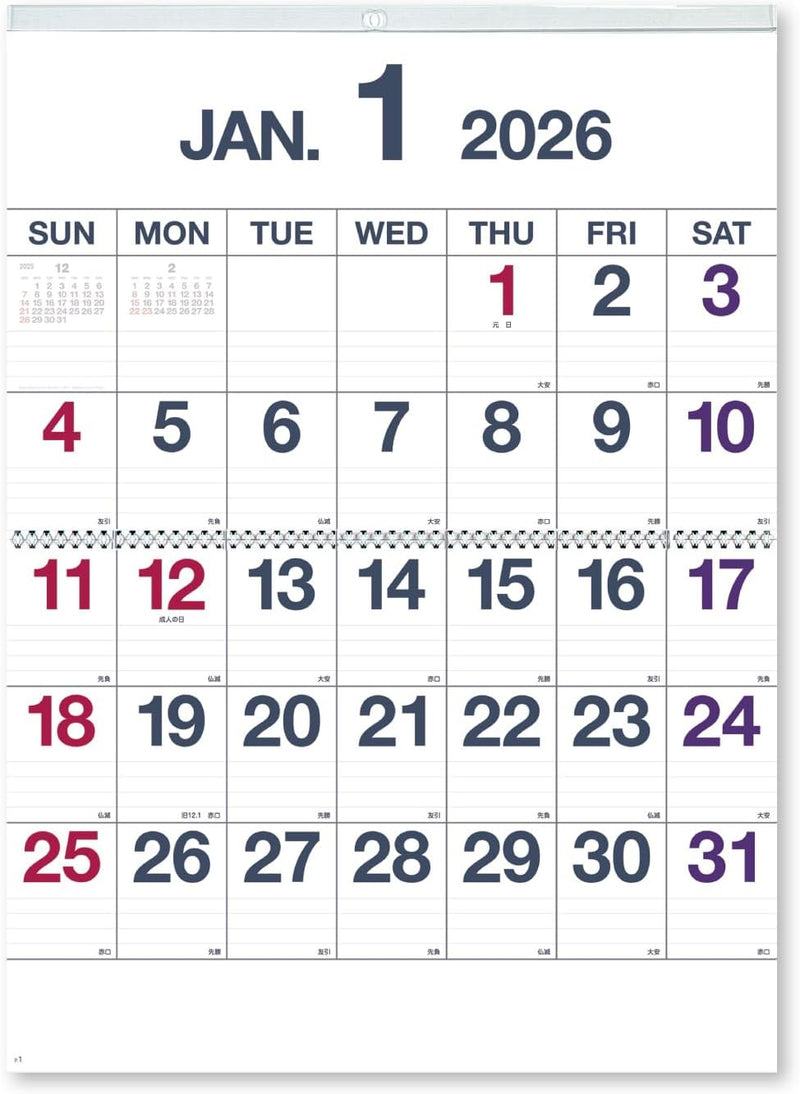 New Japan Calendar 2026 Wall Calendar MS Calendar NK8499