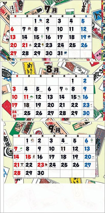 Todan 2025 Wall Calendar Edo Chiyogami 3-Month Moji S (From Top to Bottom Type) CL25-1003