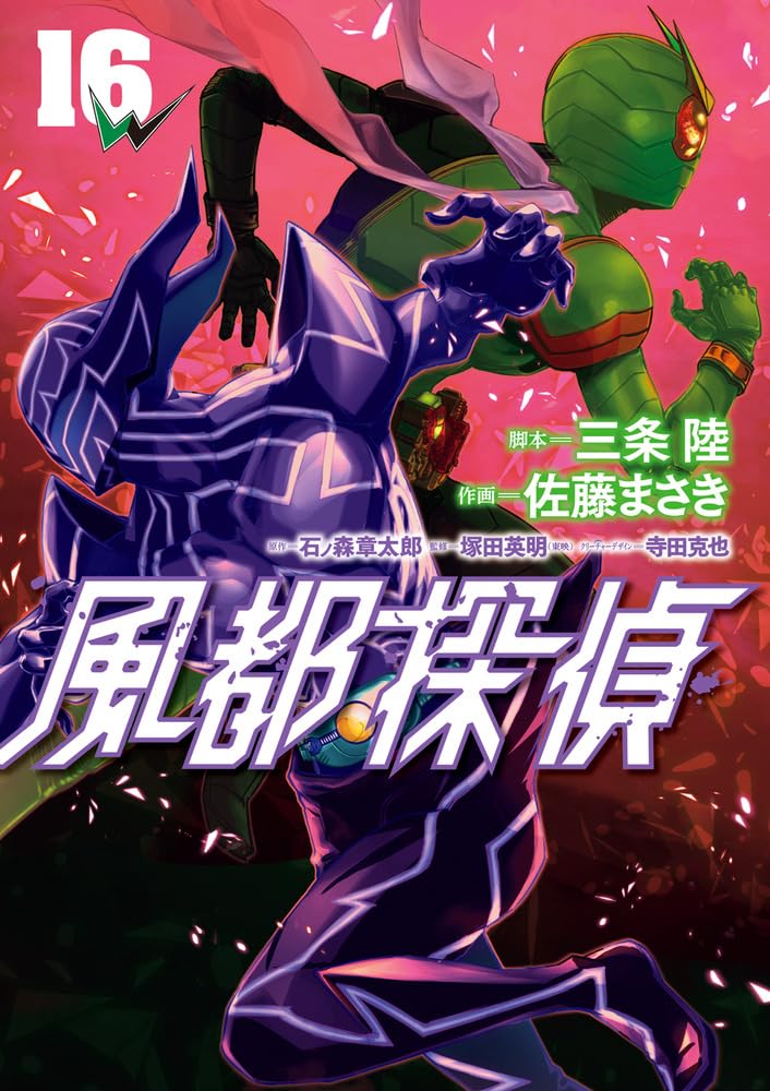 Fuuto PI (Fuuto Tantei) 16