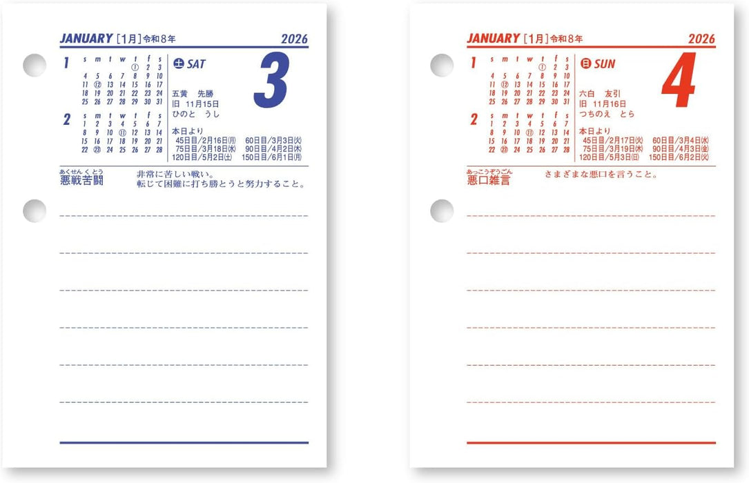 New Japan Calendar 2026 Desk Calendar Desk Diary Vertical Type Refill 114 x 80mm NK8474-4