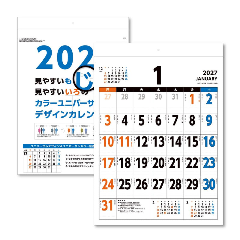 Eco Wall & Desk Calendar 2027 Modified A5 Size E103