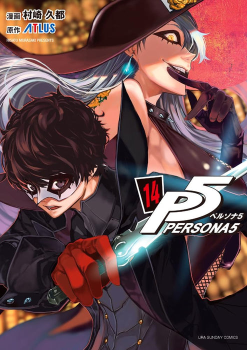 Persona 5 14