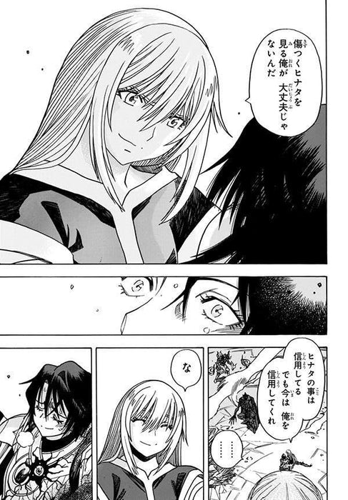 That Time I Got Reincarnated as a Slime - Extra Edition: How to Spend a Certain Vacation 4