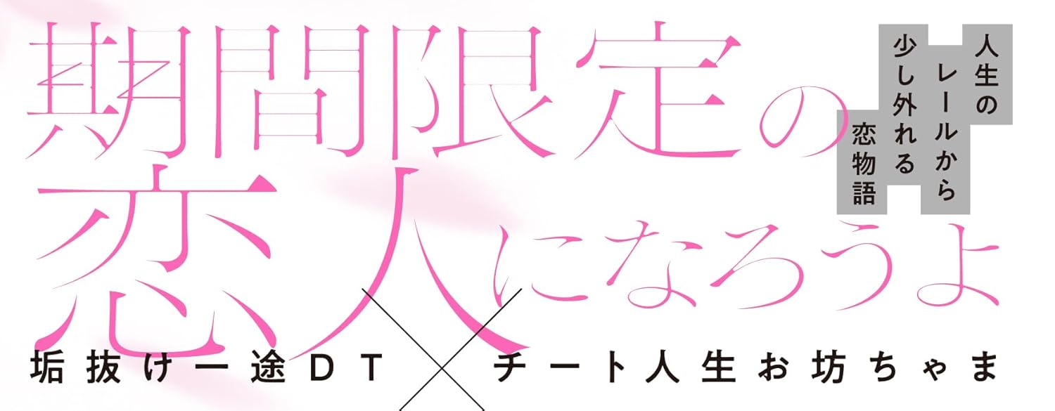 Isumi-kun wa Imadake no Koibito