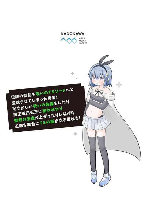 Onnanoko no Ken wo Te ni Ireta 2