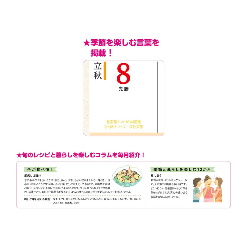 New Japan Calendar 2027 Wall Calendar Seasonal Living Calendar NK65